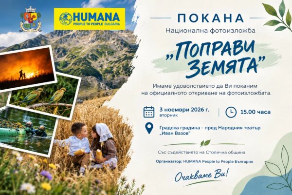 invitation_sofia